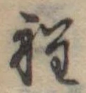 程 위치 확인됨