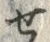 字せ