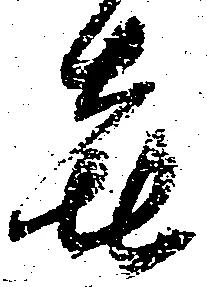 喜 위치 확인됨