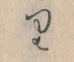 㐌定位𛃶