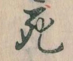 死 위치 확인됨