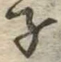 子 위치 확인됨