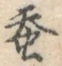 已定位未指定