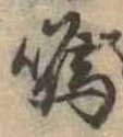 鳴 위치 확인됨