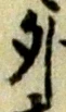 外 위치 확인됨
