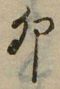 卯の位置