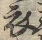 衣 위치 확인됨
