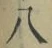 글자 八