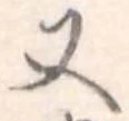 又 위치 확인됨