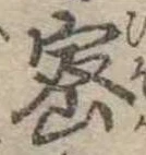 密 위치 확인됨