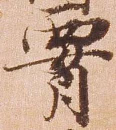 已定位腰