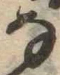 𛂂 위치 확인됨
