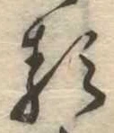 𛃽 위치 확인됨