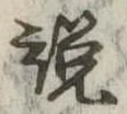 説 위치 확인됨