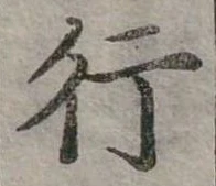行 위치 확인됨