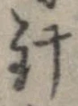 釘 위치 확인됨