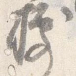 據 위치 확인됨
