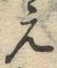 未割り当ての位置