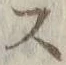Chữ ス