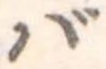 ば 위치 확인됨