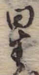 星 위치 확인됨