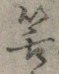 筈 위치 확인됨