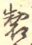 製 위치 확인됨