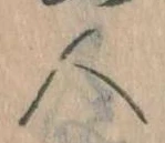 人 위치 확인됨