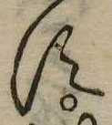 𛁑 위치 확인됨