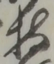 持 위치 확인됨