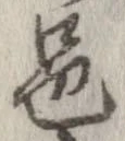 邑の位置