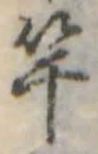 竿 위치 확인됨