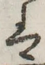 𛂣 위치 확인됨