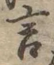 言 위치 확인됨