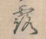 露 위치 확인됨