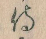 侍 위치 확인됨