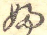 𛂱 위치 확인됨