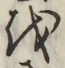 글자 を