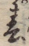 春 위치 확인됨