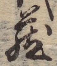 位置定マレル未定