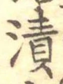 漬 위치 확인됨