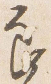 良 위치 확인됨