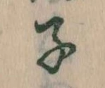 子 위치 확인됨