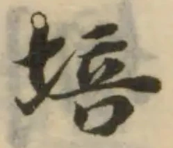 培 위치 확인됨