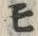 文字モ