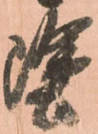 塗 위치 확인됨