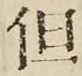 字但