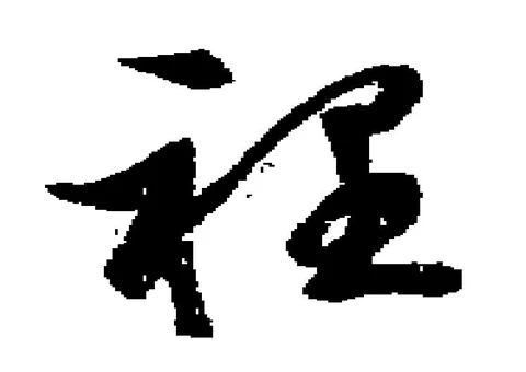 裡の位置