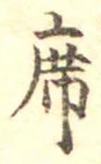 席 위치 확인됨