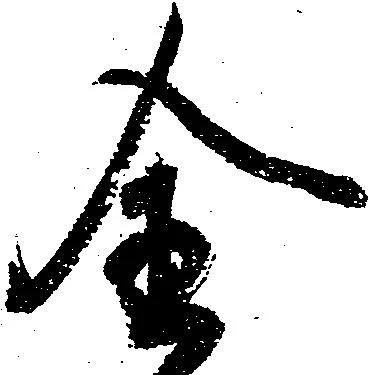 㐌定位全
